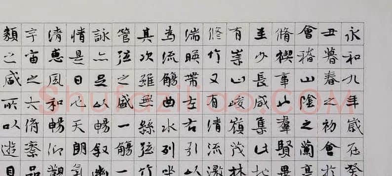 张维忠书法手卷王羲之兰亭集序 | 兰亭集序