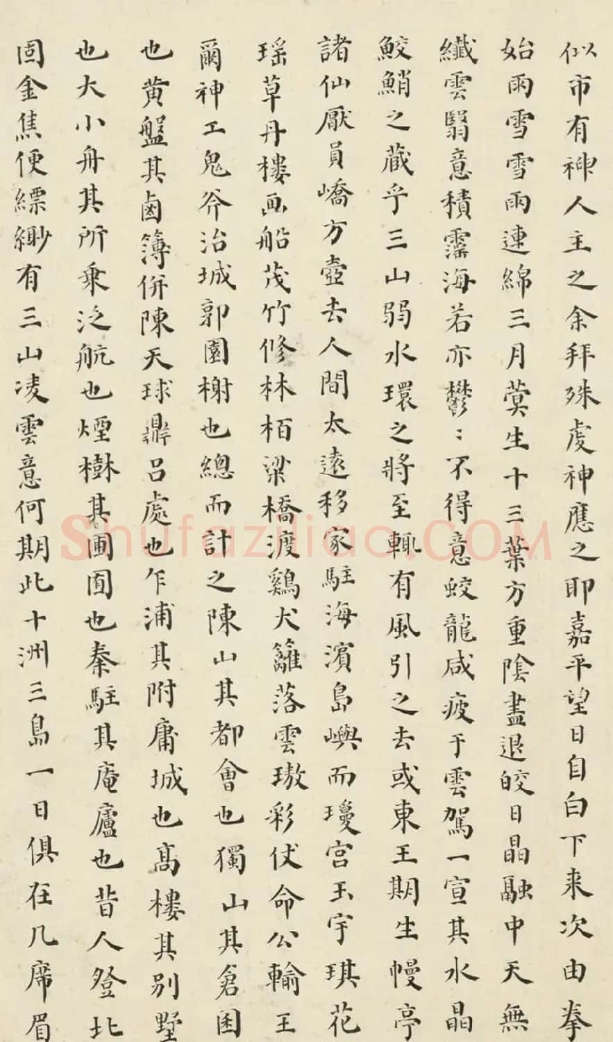 明末状元杨廷鉴小楷《海市记》 | 书法名家作品鉴赏