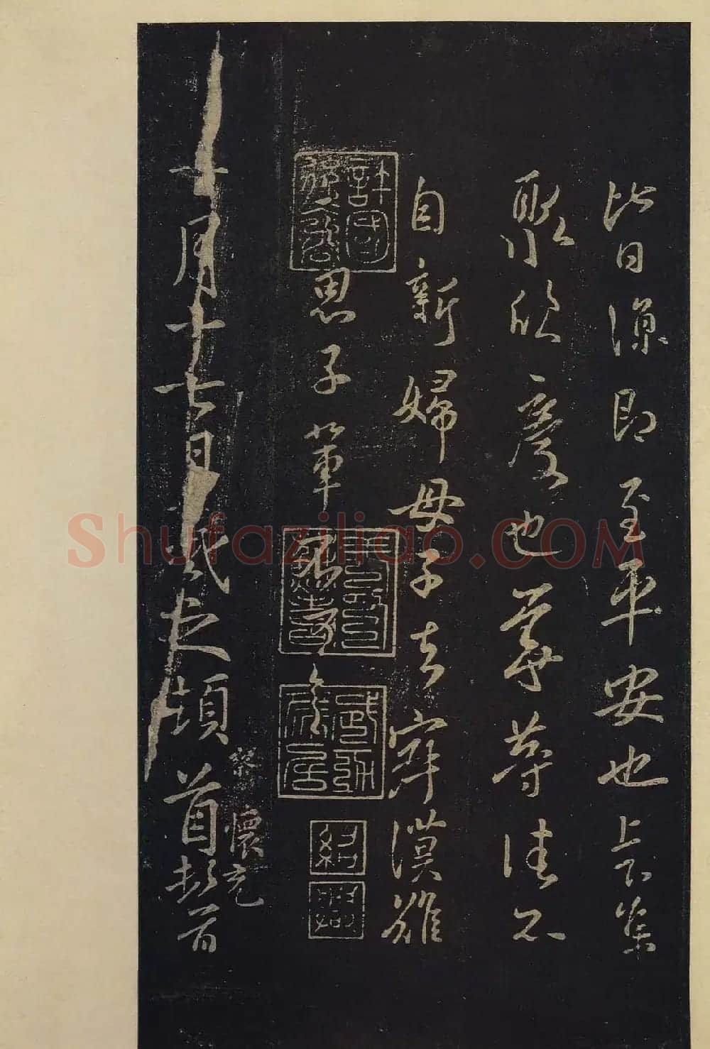 传世书法真本《宝晋斋法帖》卷第三 | 书法碑帖