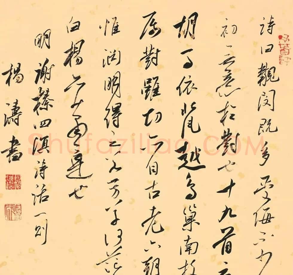 中国艺术研究院杨涛书法作品30幅 | 书法作品鉴赏