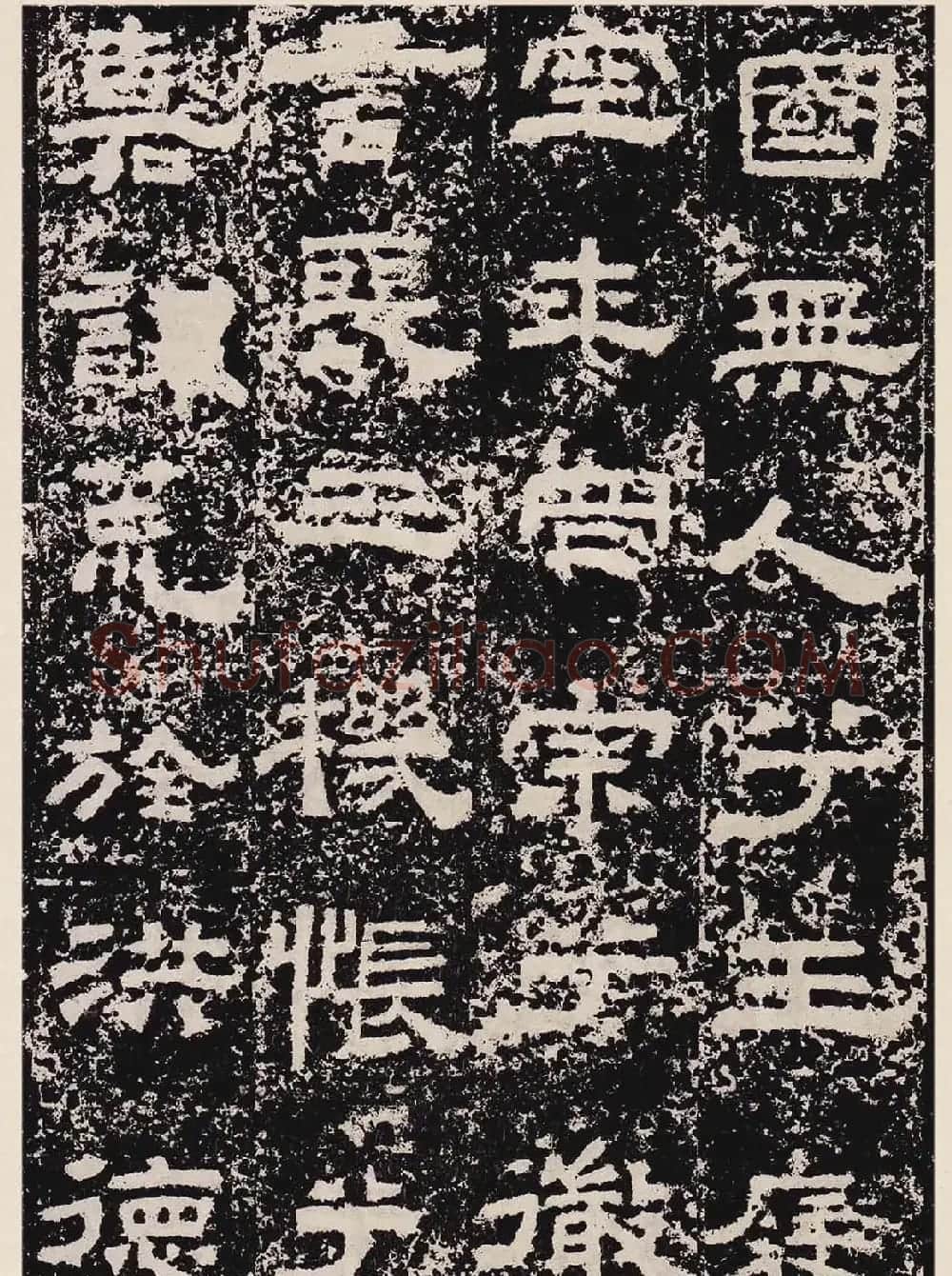 汉隶珍品《汉故雁门太守鲜于璜碑》 | 书法碑帖