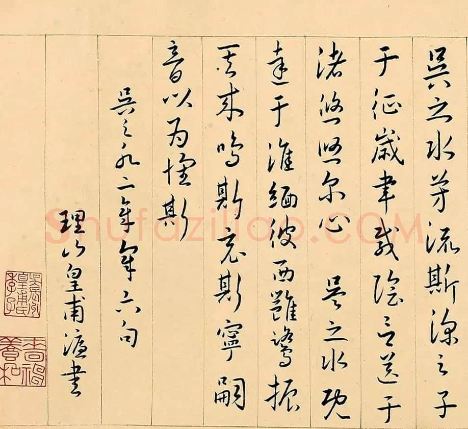 文徵明72岁书画《溪堂䜩别图》8797.5万元成交 | 传世书法作品精选