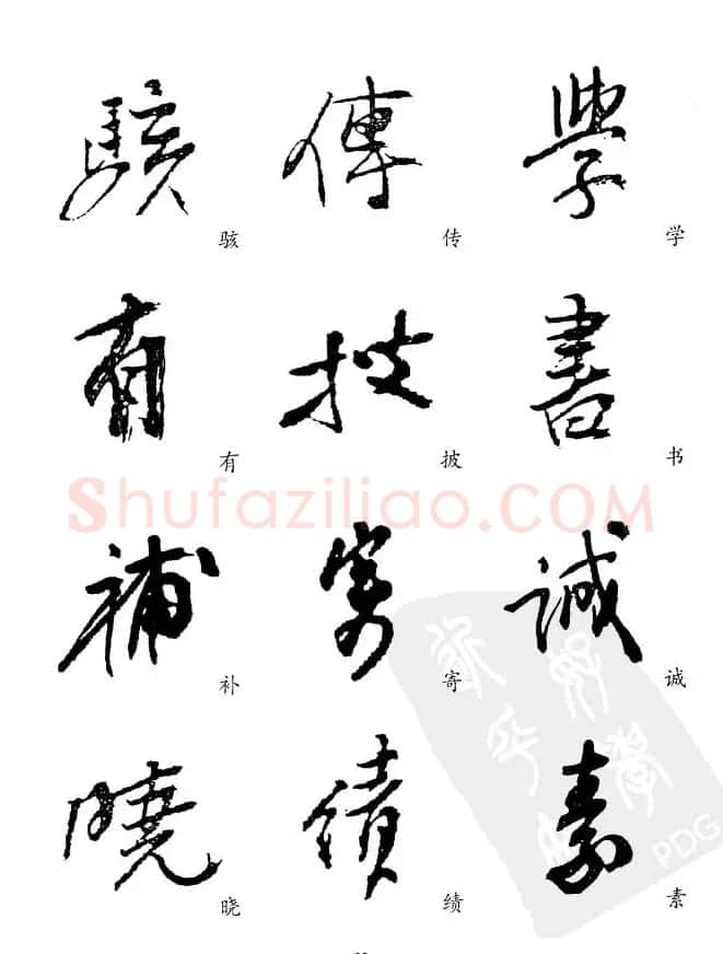 20世纪中国杰出书法家《黄宾虹精选字帖》 | 毛笔行书字帖
