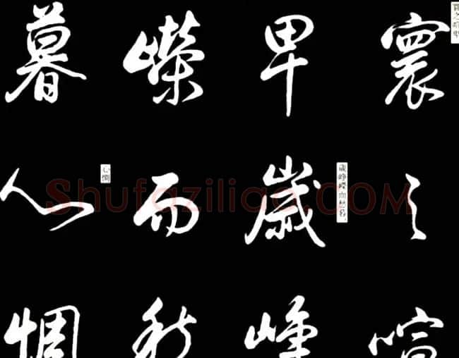 康熙书法临董其昌舞鹤赋帖 | 名家书法作品赏析
