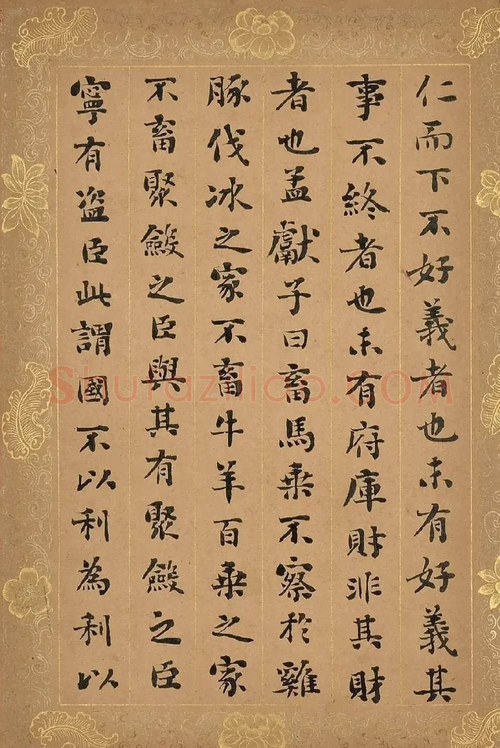 刘墉小楷《大学》册 附林则徐等题跋 | 毛笔书法作品