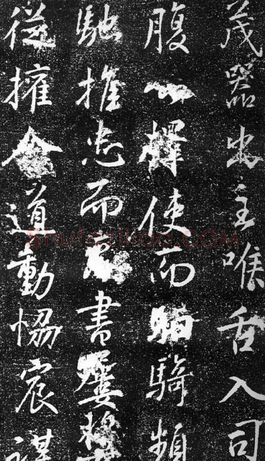 张模行书《梁公神道碑》 | 书法碑帖