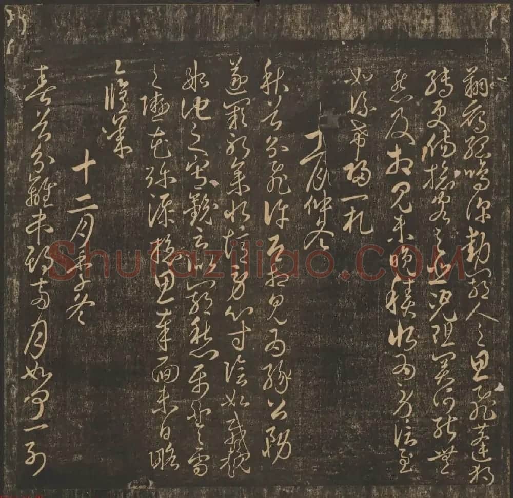 管驷卿镌刻《郁冈斋墨妙》卷七卷八合辑 | 书法碑帖