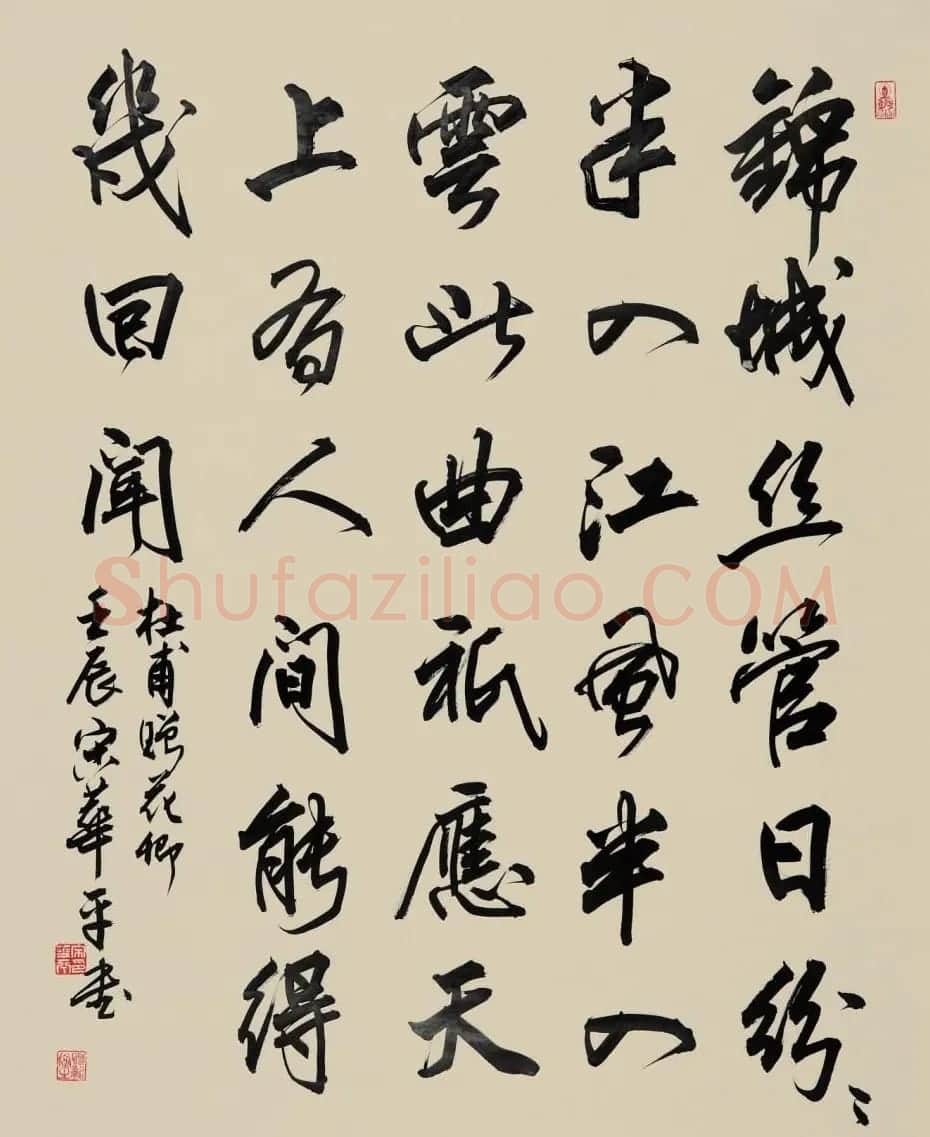 河南书协主席宋华平行草书法作品欣赏 | 软笔书法作品