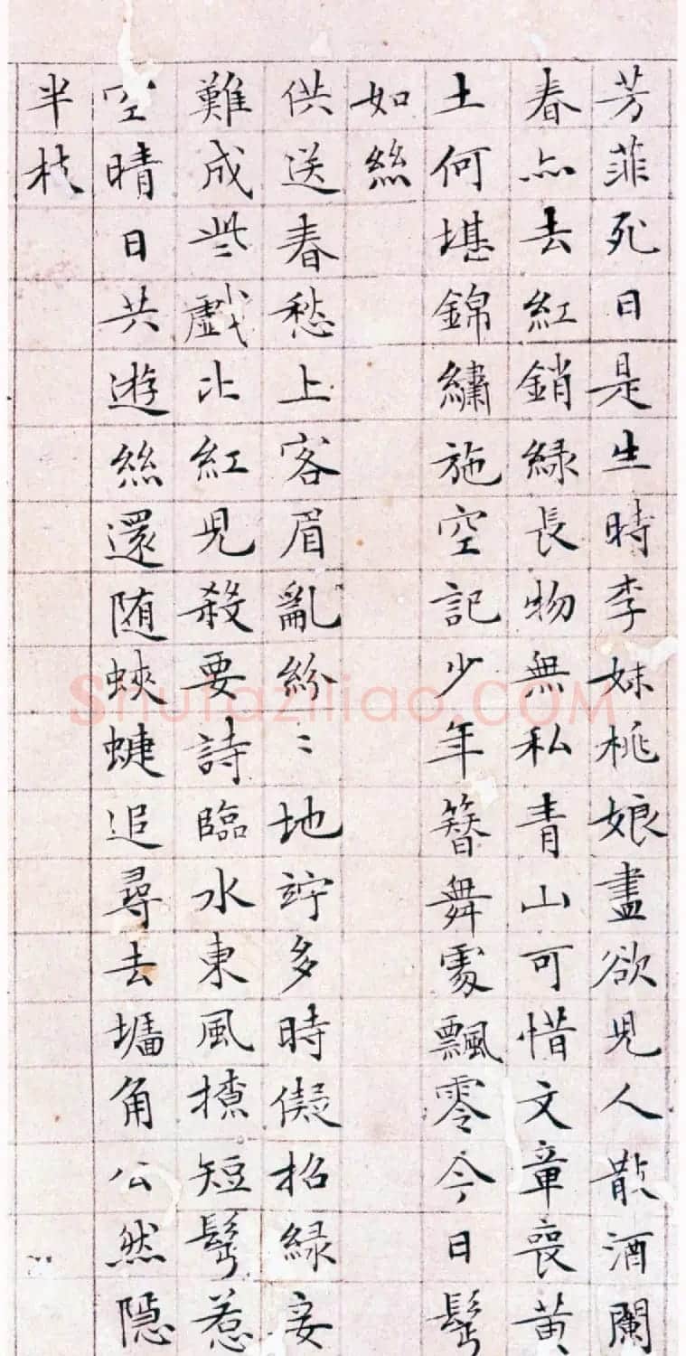 文徵明书法精品小楷抄录《落花诗册》 | 名家书法作品赏析