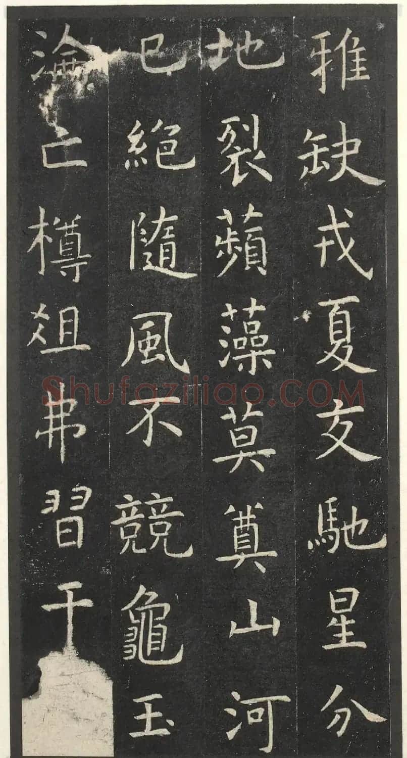 虞世南楷书孔子庙堂碑(宋翻刻本) | 书法碑帖