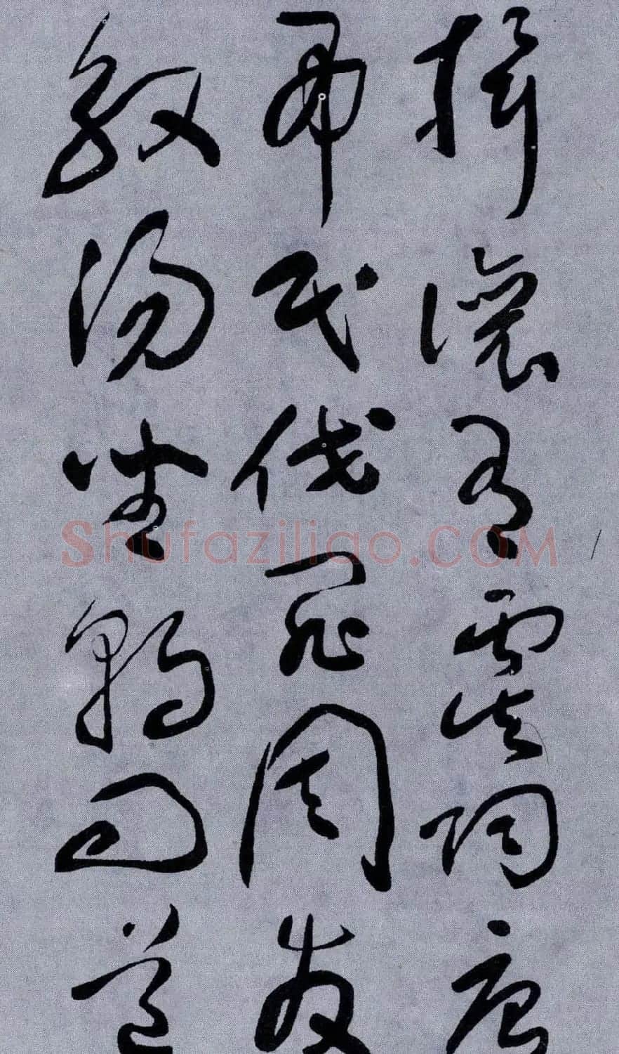 于右任书法字帖《标准草书草圣千文》 | 毛笔草书字帖