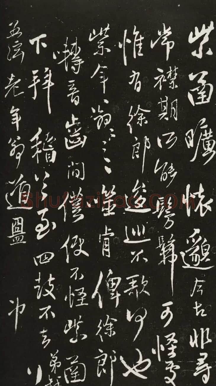 王铎晚年佳作行书尺牍清刻本 | 书法名家作品欣赏