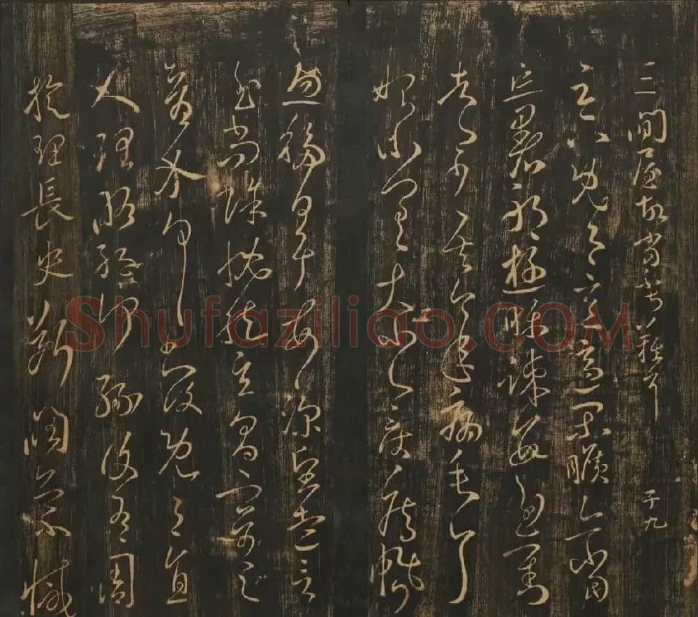 明刻法帖《宝贤堂集古法帖》两卷合辑 | 书法碑帖