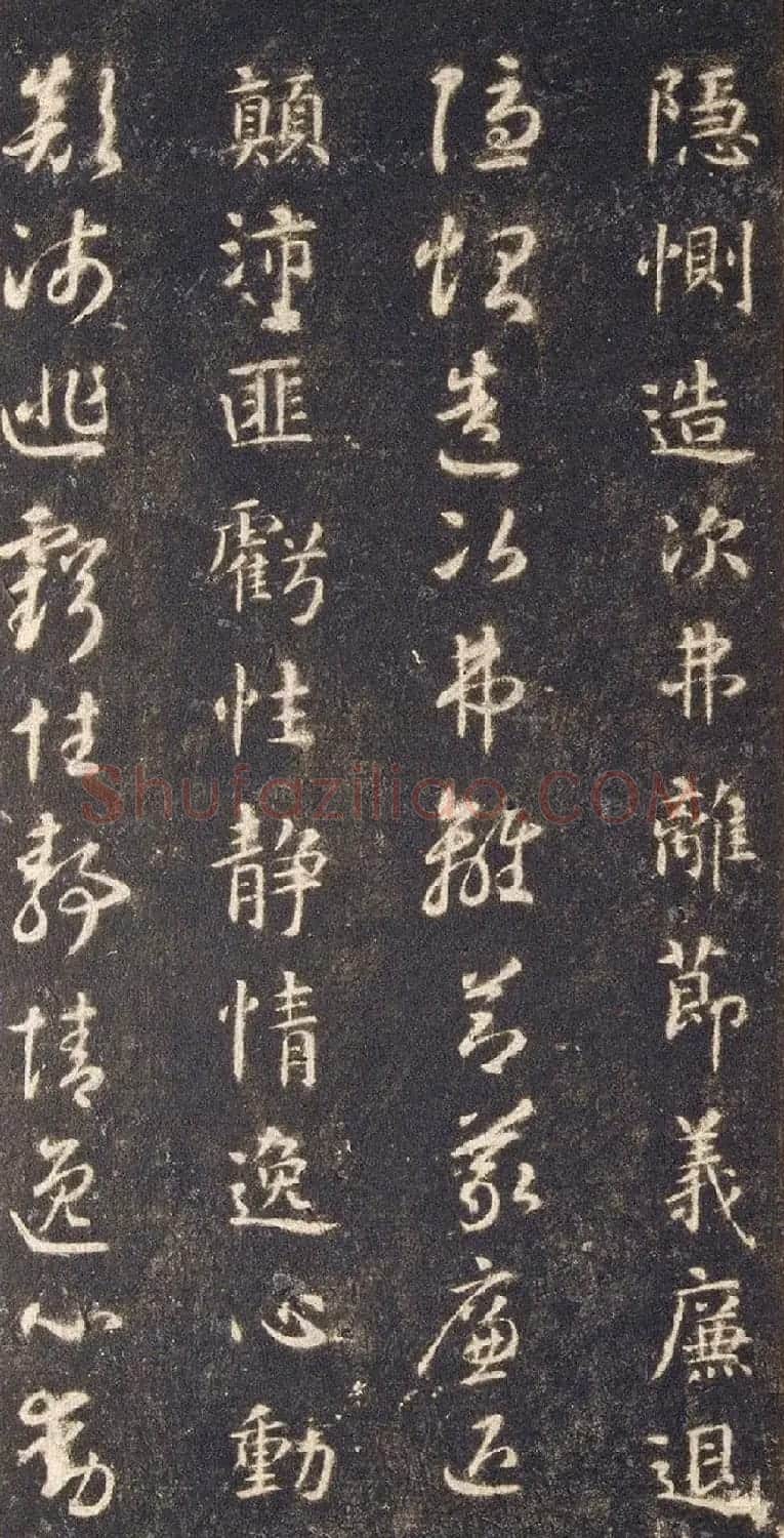 宋拓智永真草千字文册（关中本） | 书法碑帖
