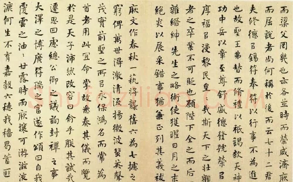 何绍基楷书作品《封禅书》 | 书法名家作品鉴赏