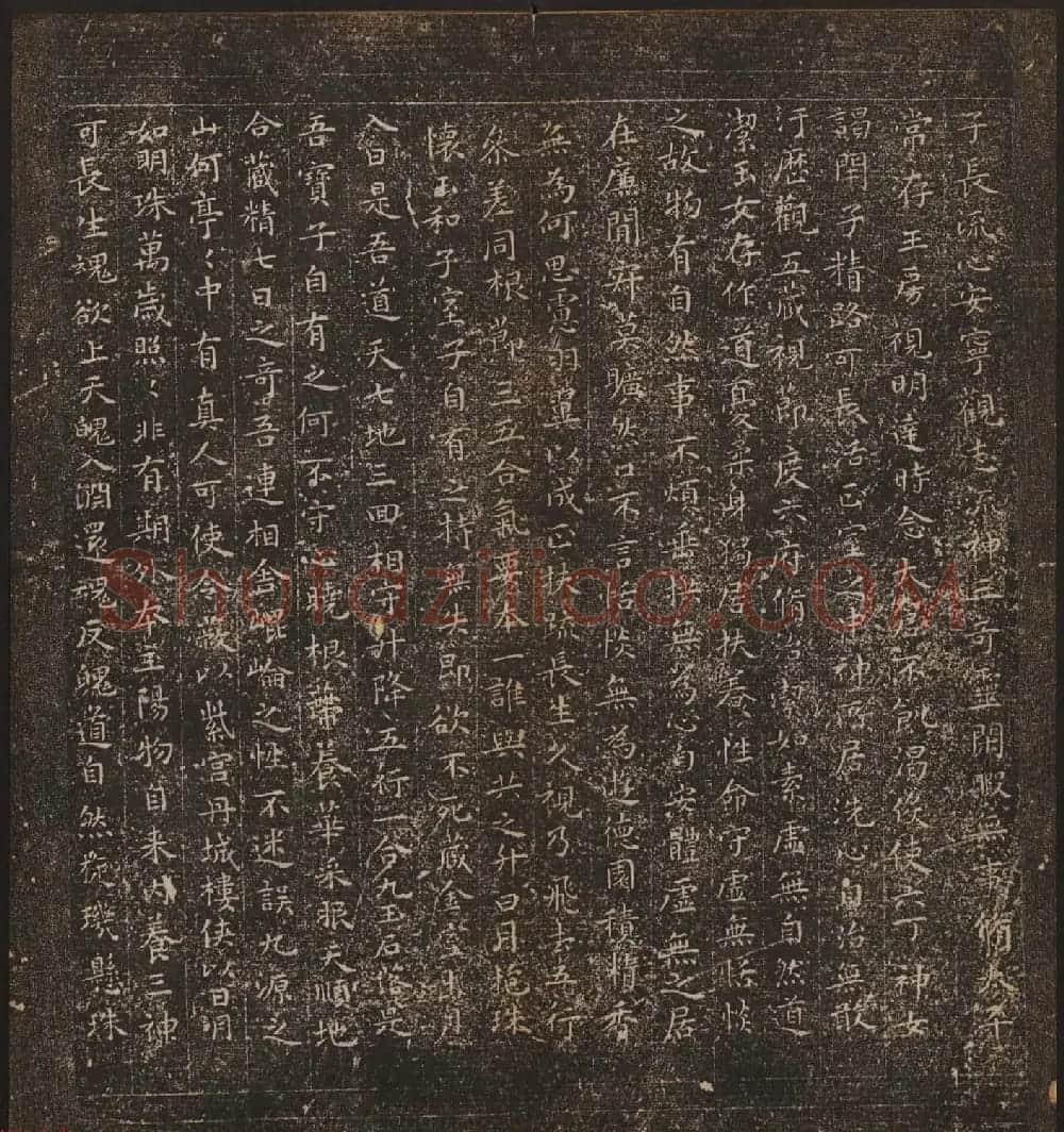 善本碑帖《停云馆帖卷第十二》文徵明专集 | 书法碑帖