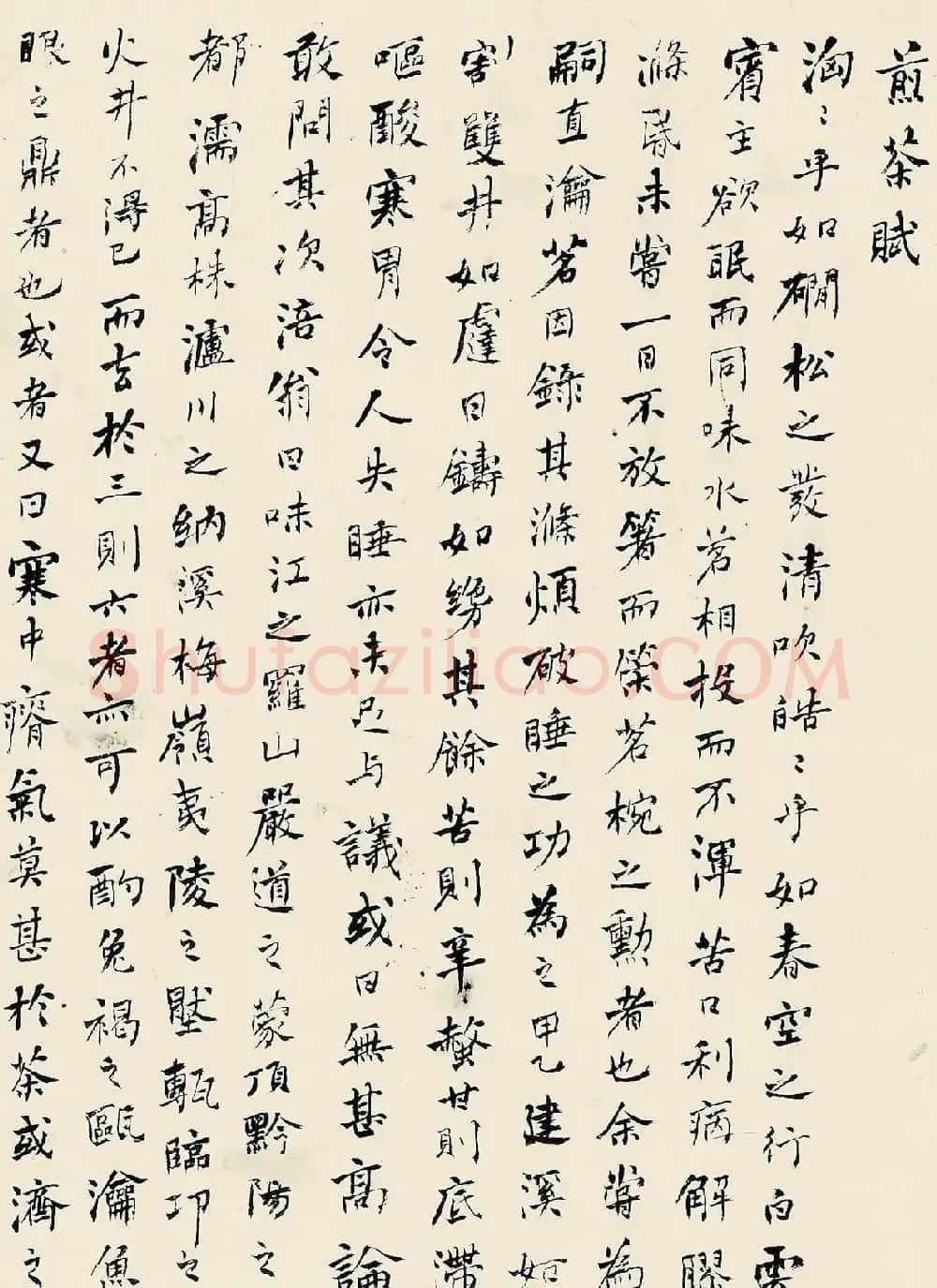 清代何绍基行书四赋成交价414万元 | 名家书法作品赏析