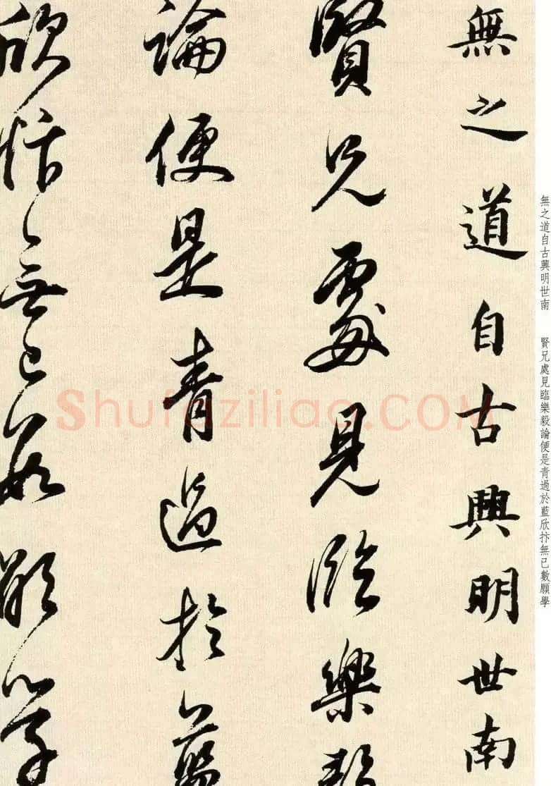 明代董其昌78岁临淳化阁帖卷四 | 毛笔书法作品
