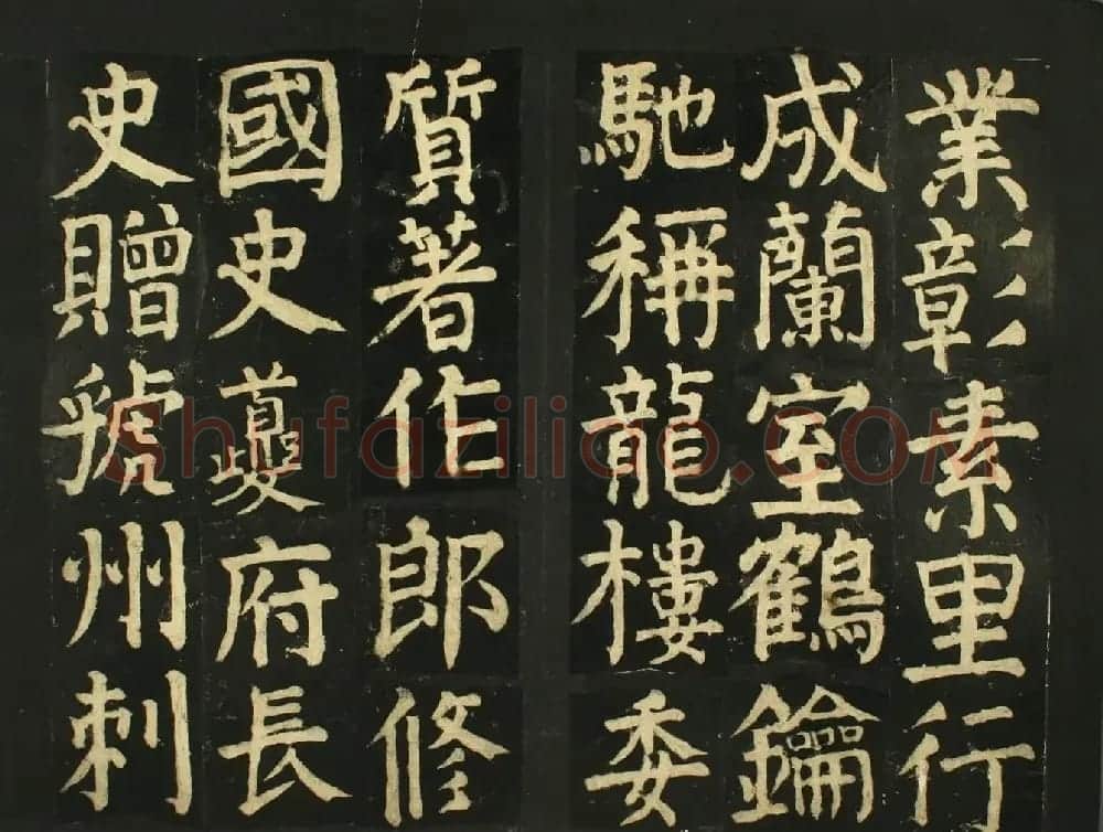 颜真卿法帖《颜君庙碑残阙》（日本藏） | 书法名家作品鉴赏