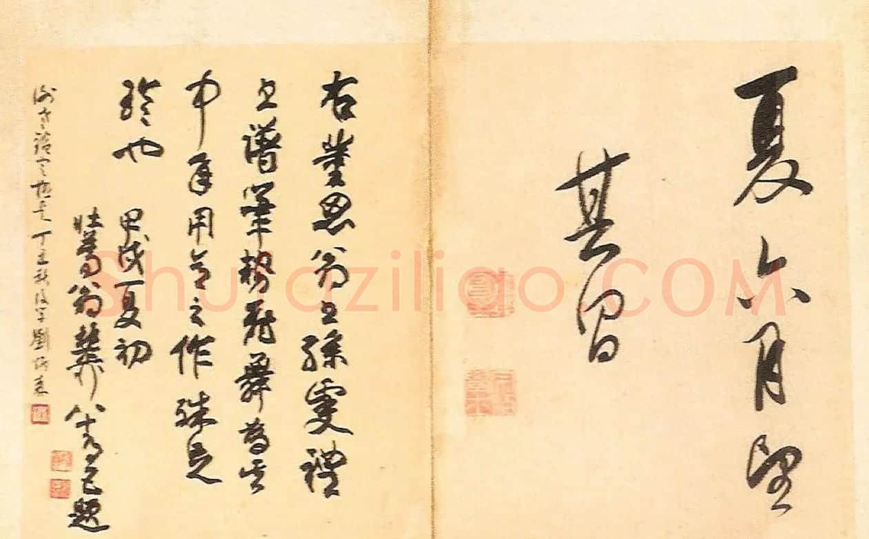 明末董其昌草书册页欣赏《书谱一则》 | 书法名家作品鉴赏