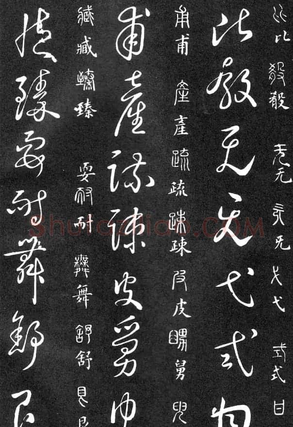 王羲之家藏原本《草书要领》 | 软笔草书字帖