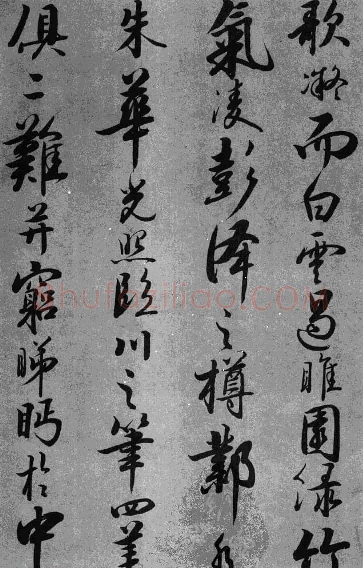 张仲愈书法古诗词滕王阁序帖 | 书法作品精选