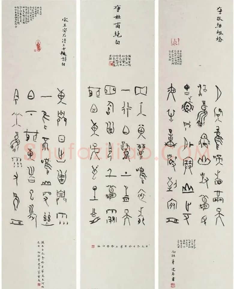 李建春甲骨文书法篆书作品 | 书法作品鉴赏