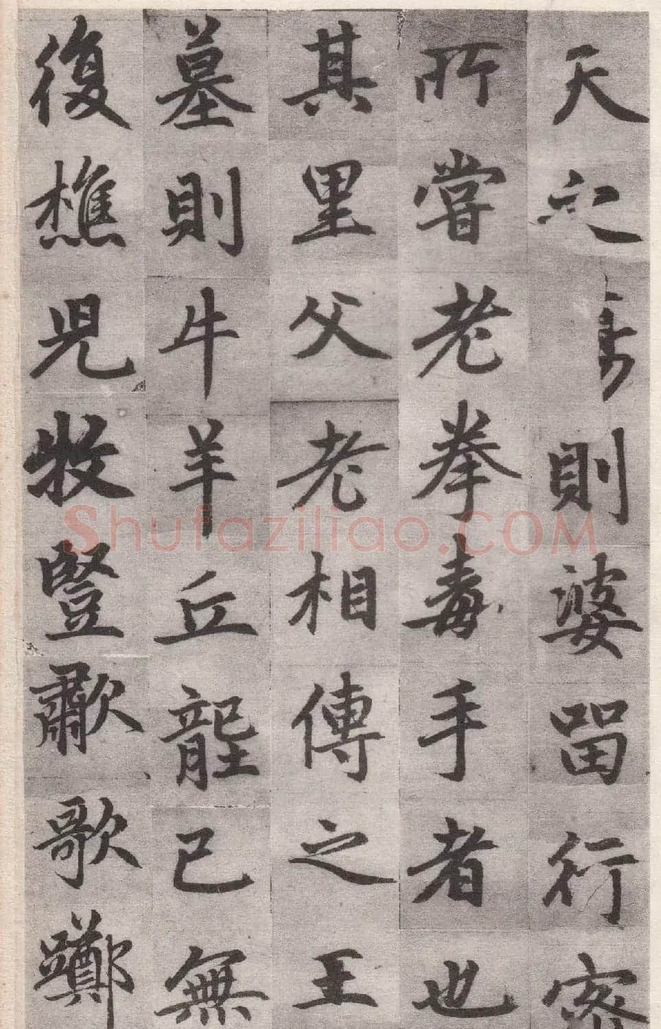 赵孟頫书法《衍庆院记》残本 | 名家书法作品赏析