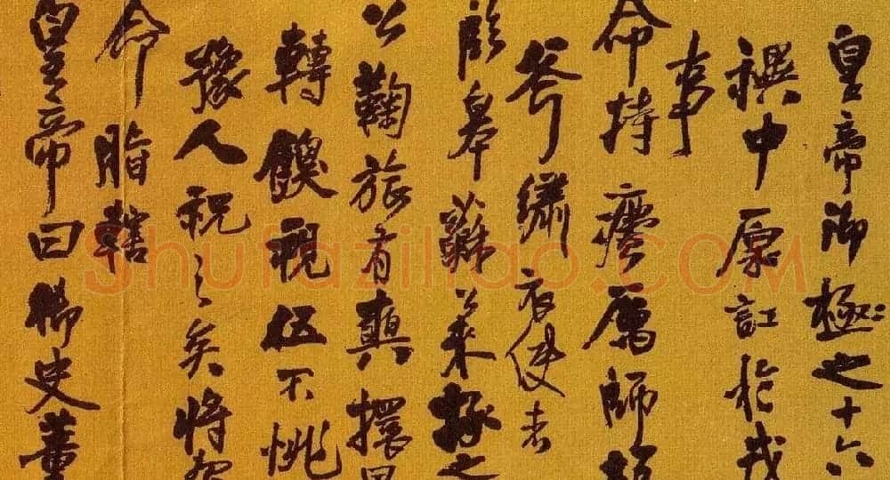 王铎书法长卷欣赏《苏侍御颂行书卷》 | 书法长卷