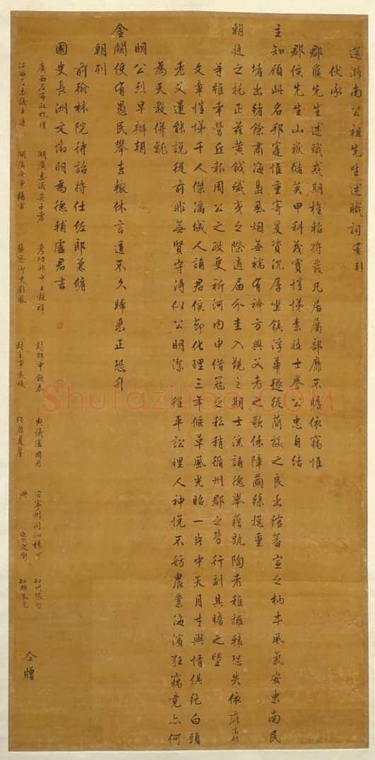 文徵明行楷书送潞南公祖先生述职词轴 | 故宫书法类藏品