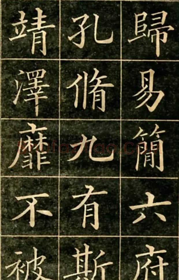 大楷字帖《黄自元临华林园集诗》 | 毛笔楷书字帖