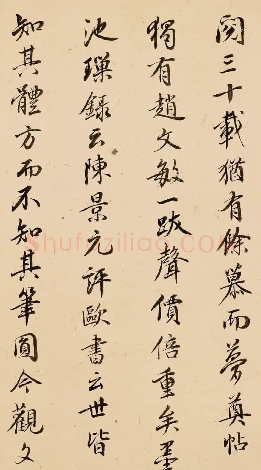 王鸿绪行书题欧阳询《仲尼梦奠帖》 | 软笔书法作品