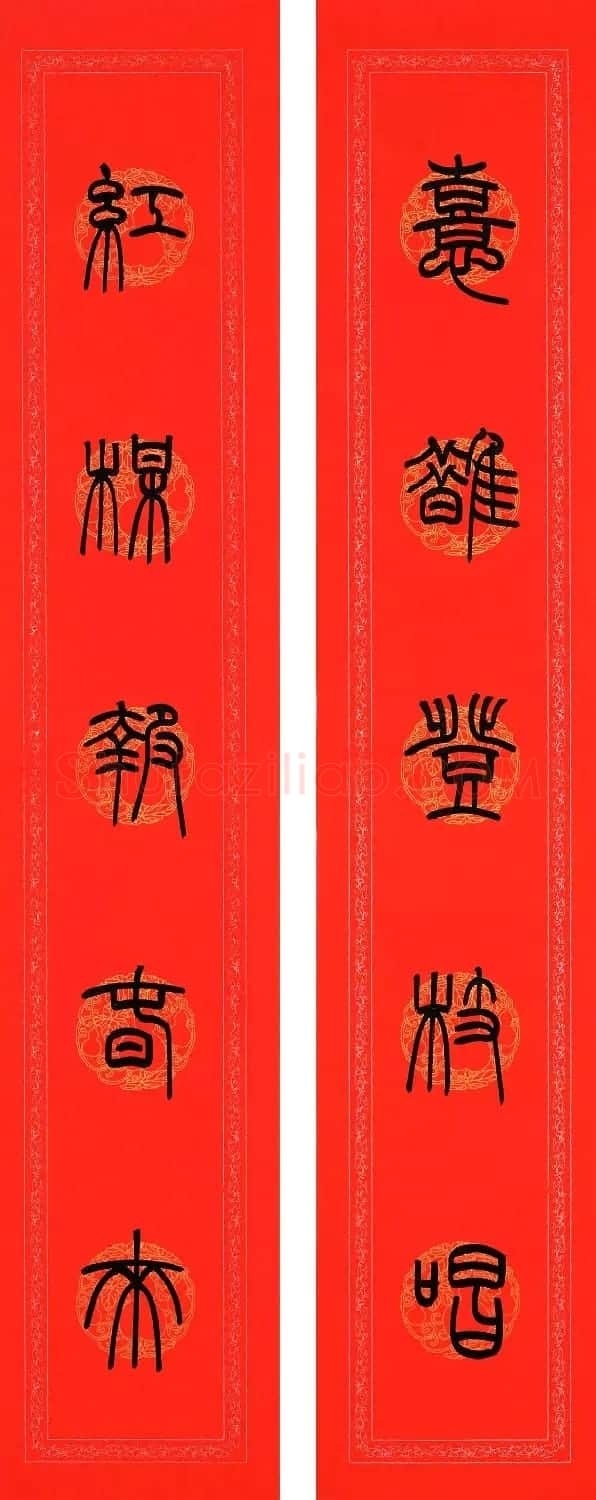 陈泓凌篆书过年写春联 | 书法名家作品欣赏