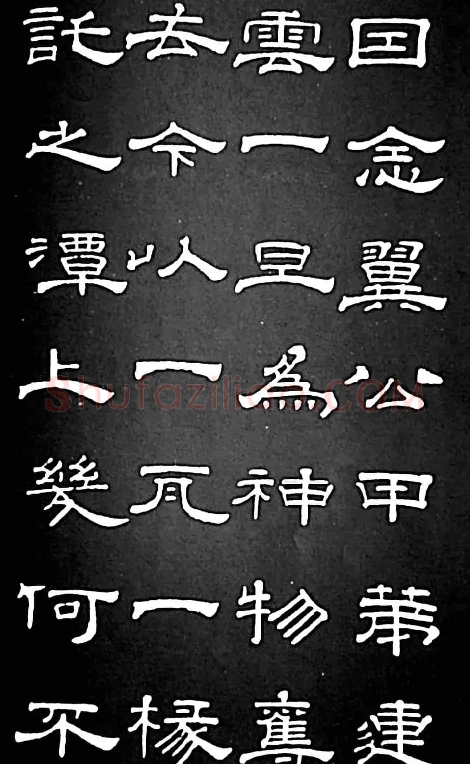 清代进士桂馥隶书欣赏《潭西精舍记》 | 书法名家作品欣赏