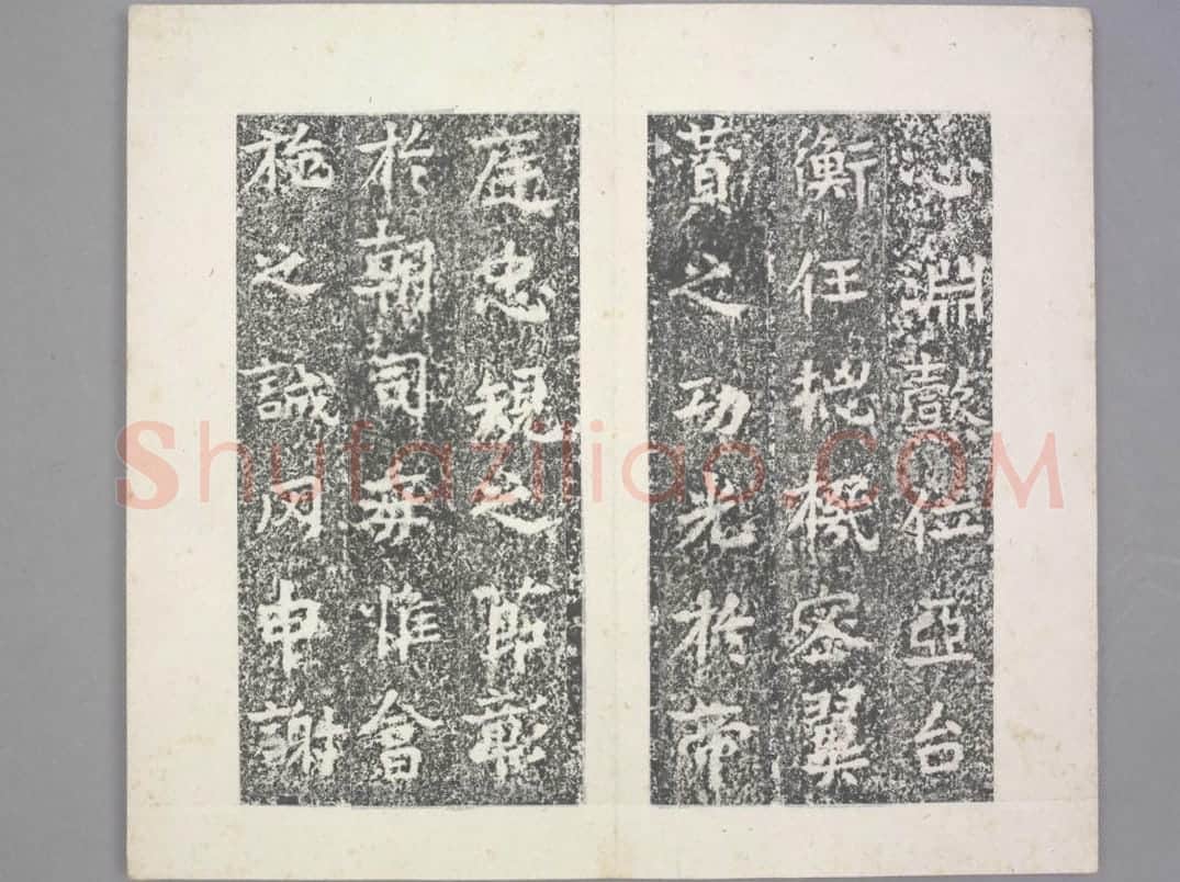 晖福寺碑 | 故宫铭刻类藏品