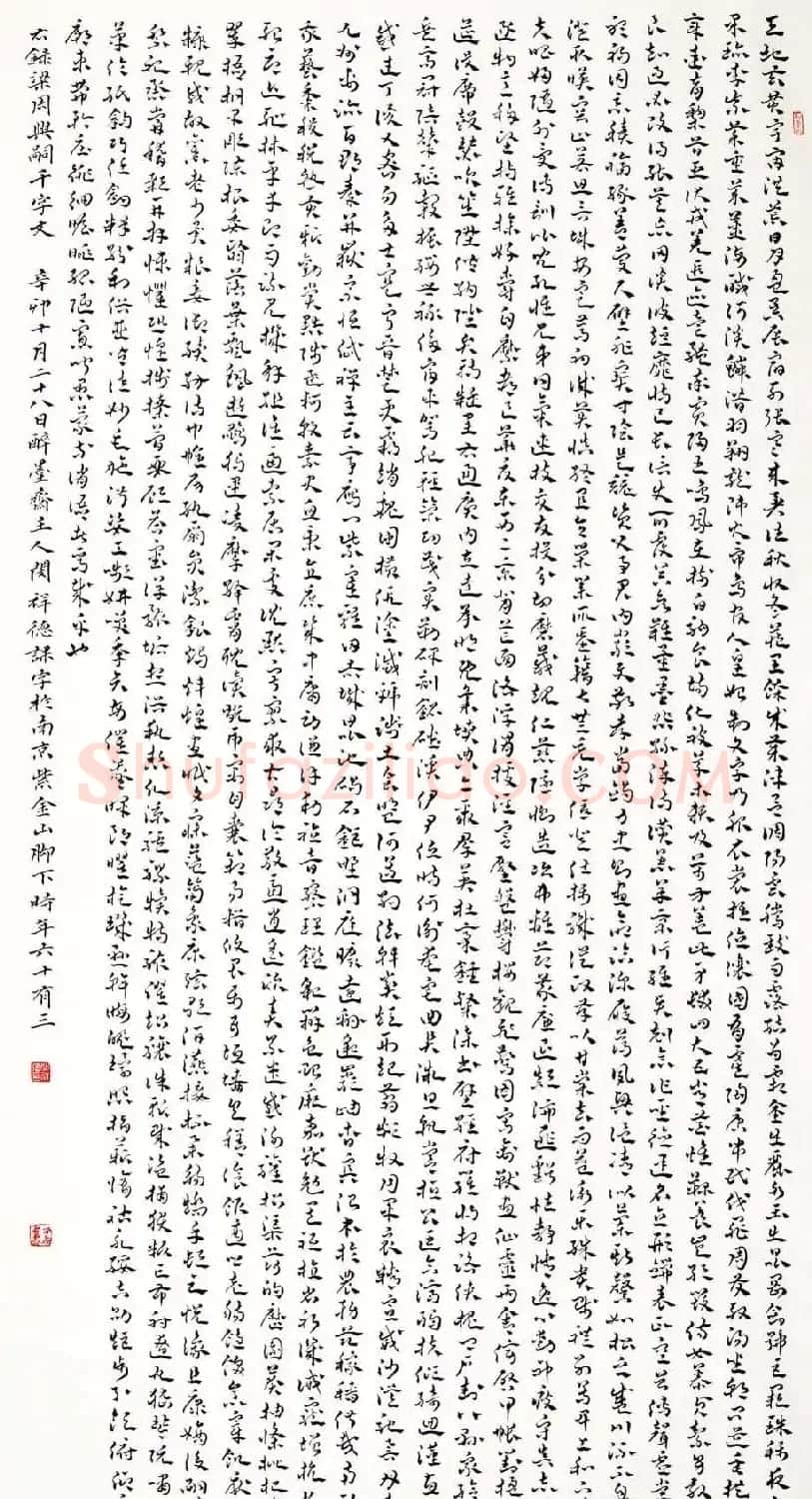 原安徽书协副主席闵祥德书法作品欣赏 | 书法作品精选