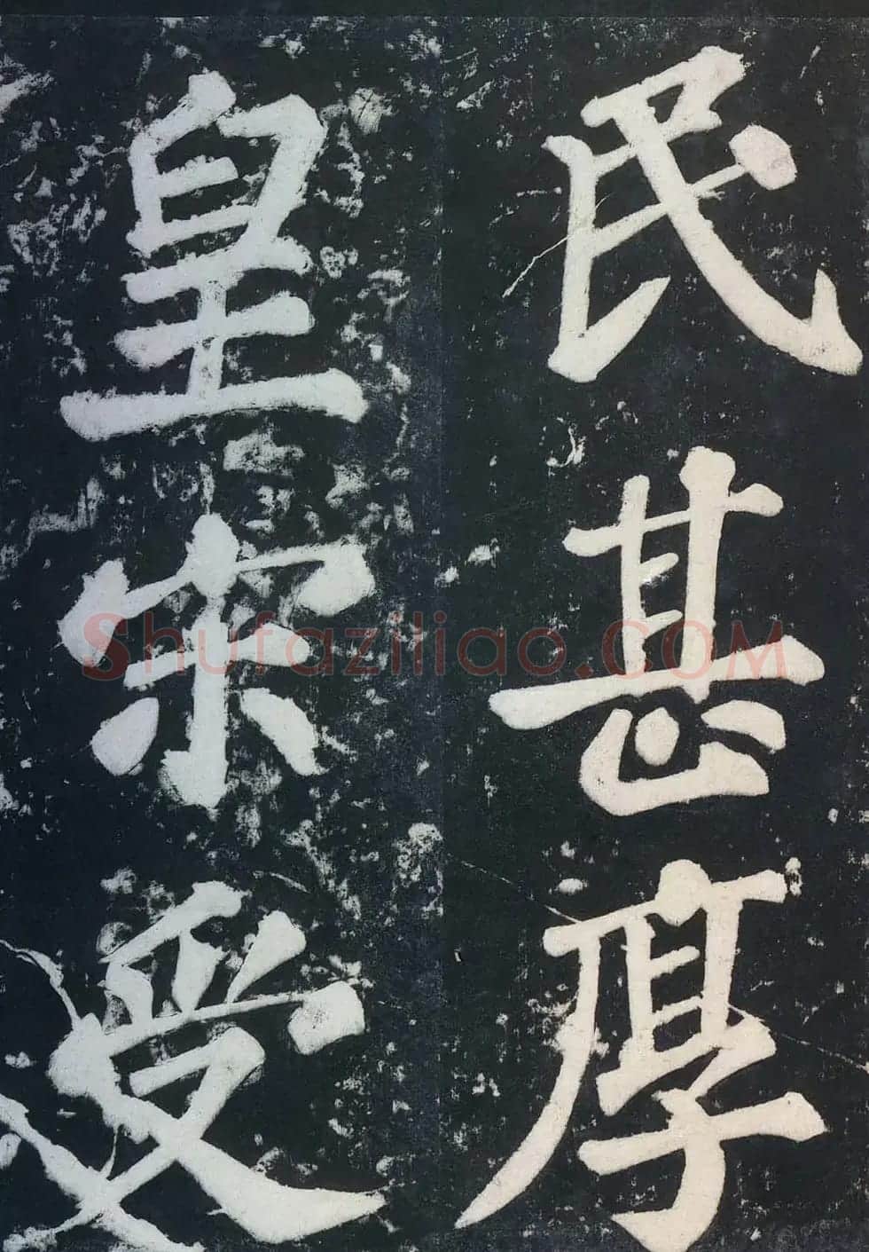 苏东坡43岁大字楷书《表忠观碑帖》 | 软笔书法作品