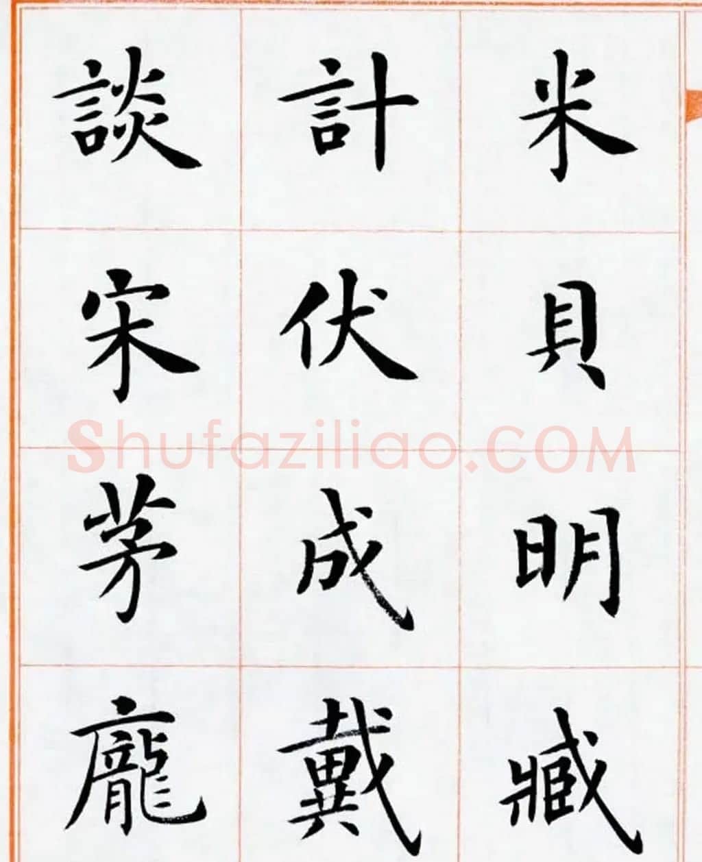 杨华书法欣赏楷书钞《百家姓》 | 书法作品赏析