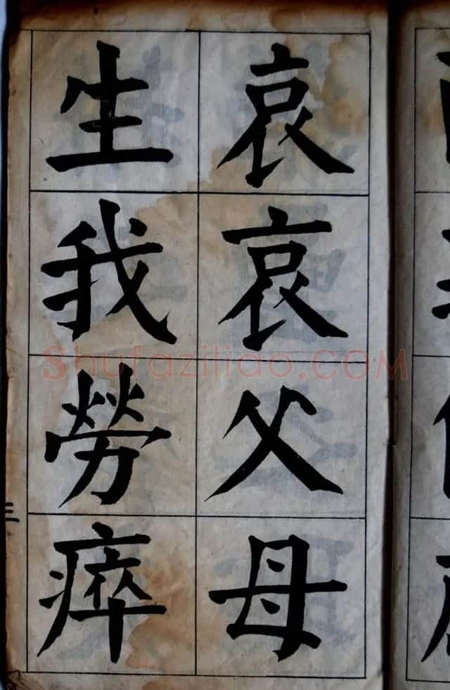 陈荣昌书法字帖欣赏《陈困叟楷书册》 | 软笔楷书字帖