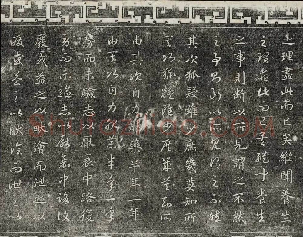 清代书帖御刻三希堂石渠宝笈法帖第七册 | 书法碑帖