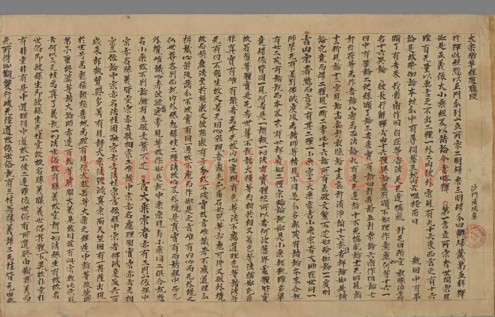 敦煌文献《净土寺藏经-大乘稻芉经随听疏》法国国家图书馆藏 | 敦煌写经欣赏