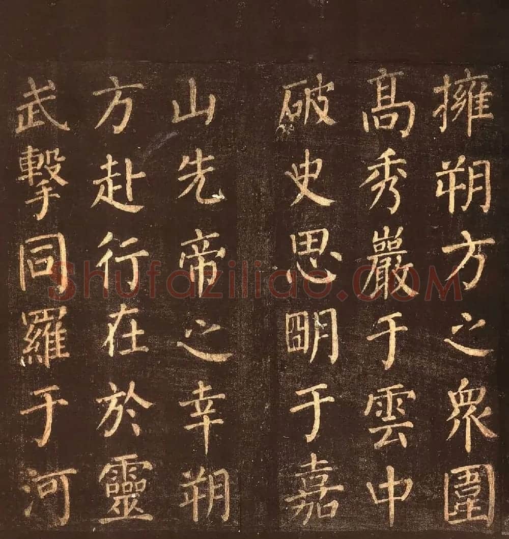 颜真卿楷书《郭公庙碑铭》忠义堂本 | 名家书法作品精选