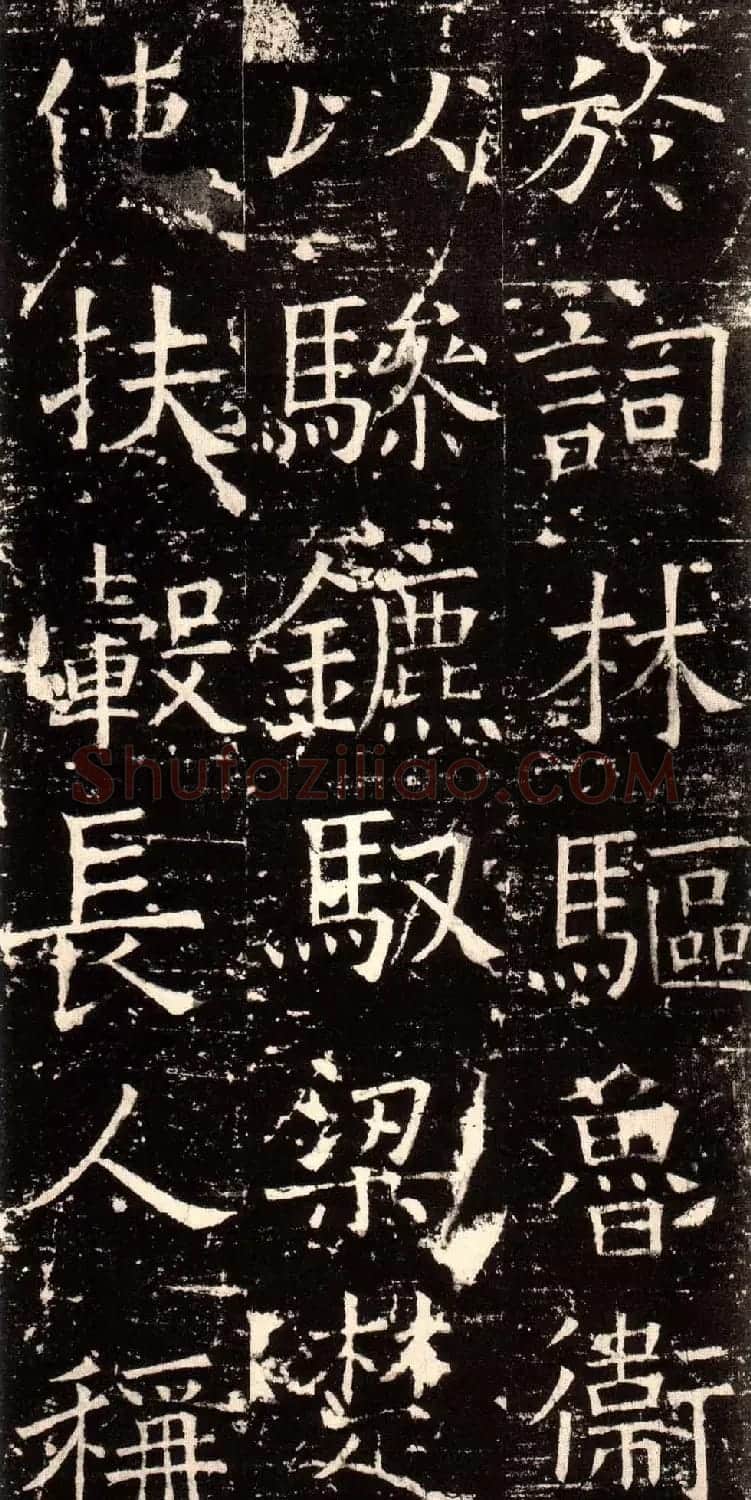 褚河南楷书欣赏《褚遂良伊阙佛龛碑》 | 书法碑帖