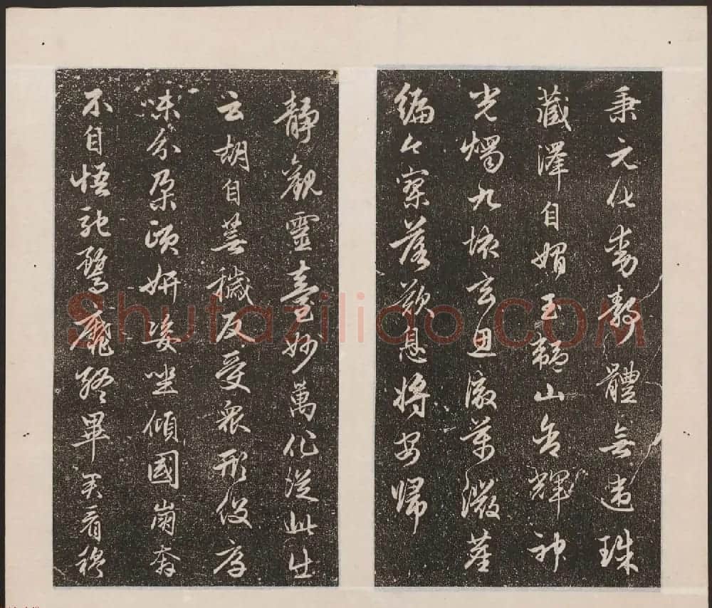刘园集帖第17卷《一经堂藏帖》 | 书法碑帖