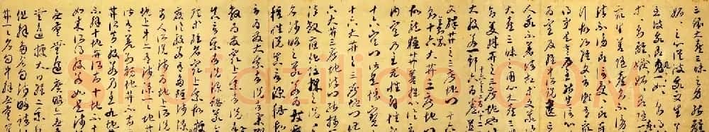 空海草书《金刚般若经开题》残卷 | 书法长卷