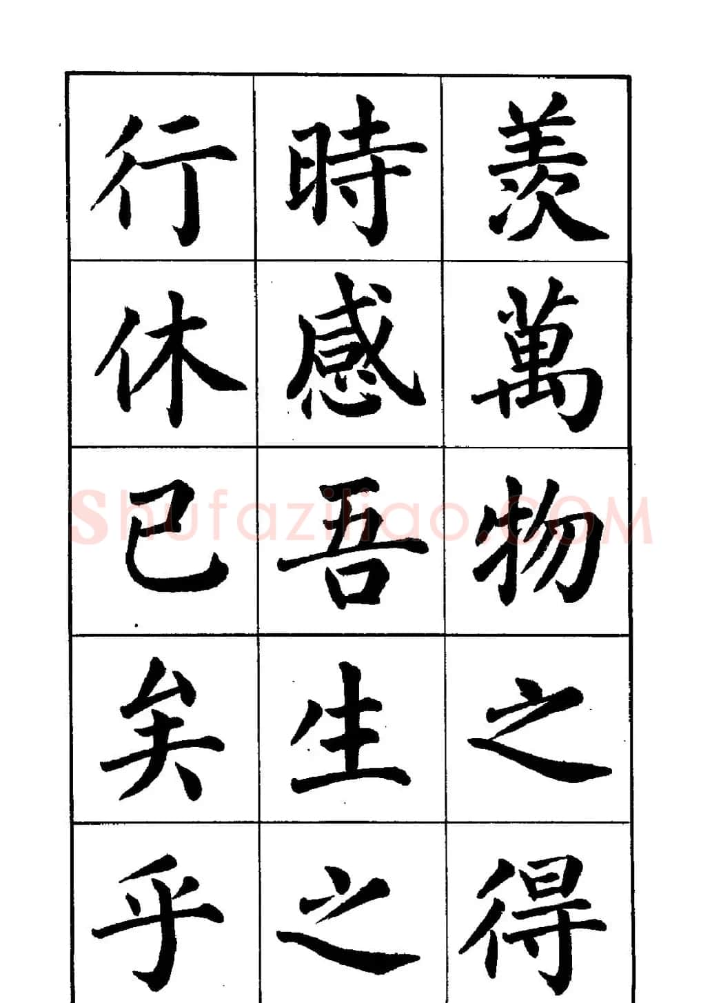 赵家熹楷书欣赏《归去来辞》 | 软笔楷书字帖