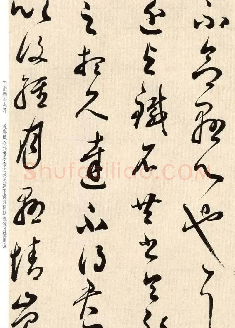 明代董其昌临淳化阁帖卷十 附书法题跋 | 软笔书法作品