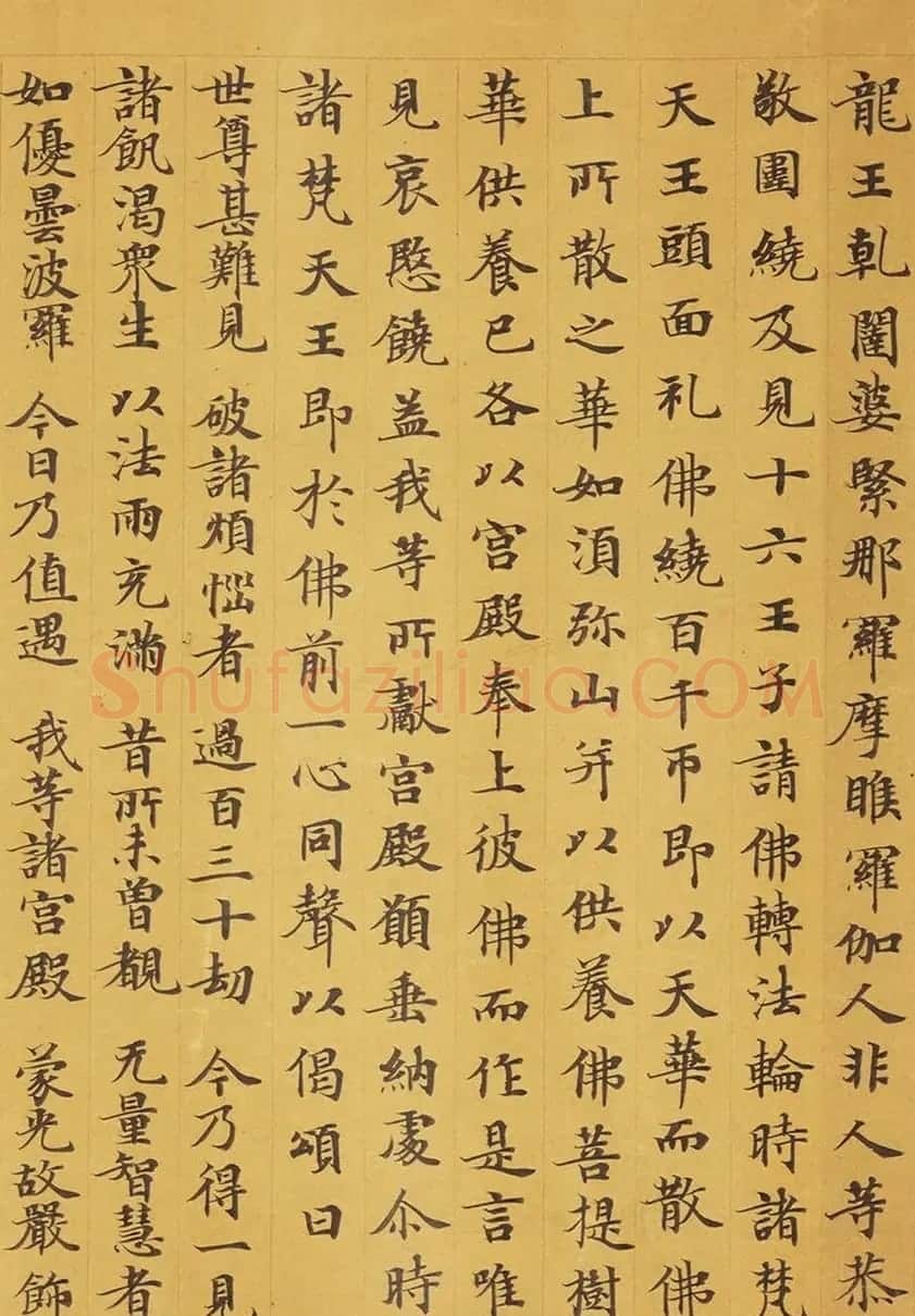 唐代赵文审小楷写经精品《妙法莲花经》 | 敦煌写经赏析