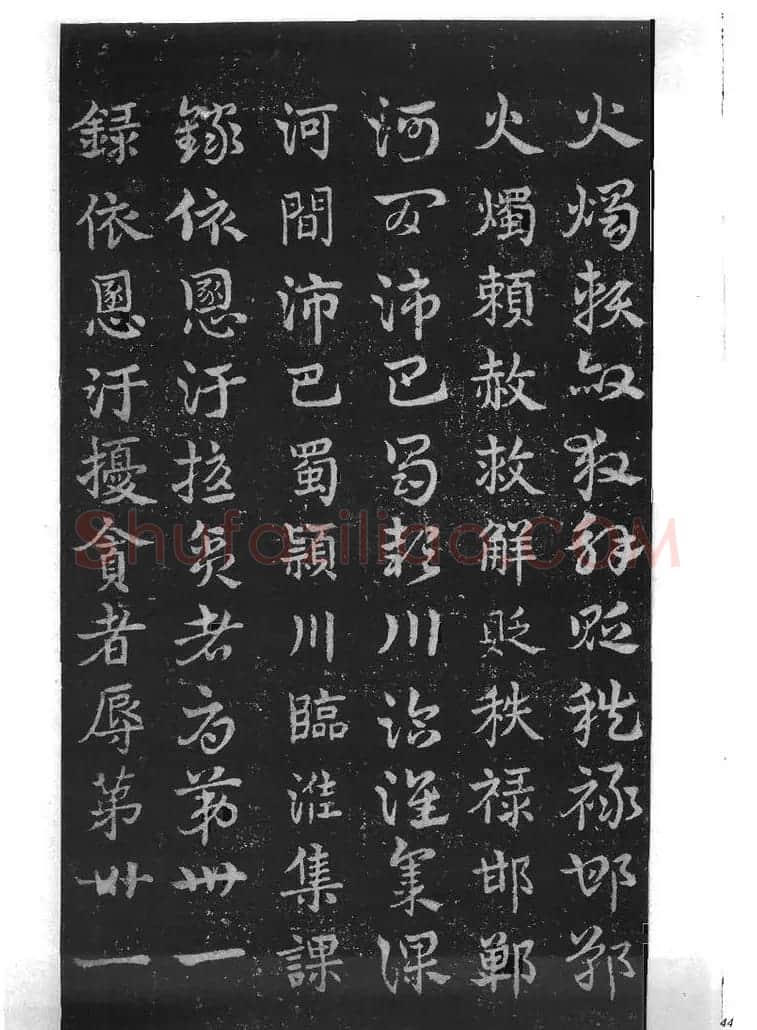 皇象书法急就章明拓松江本 | 书法碑帖