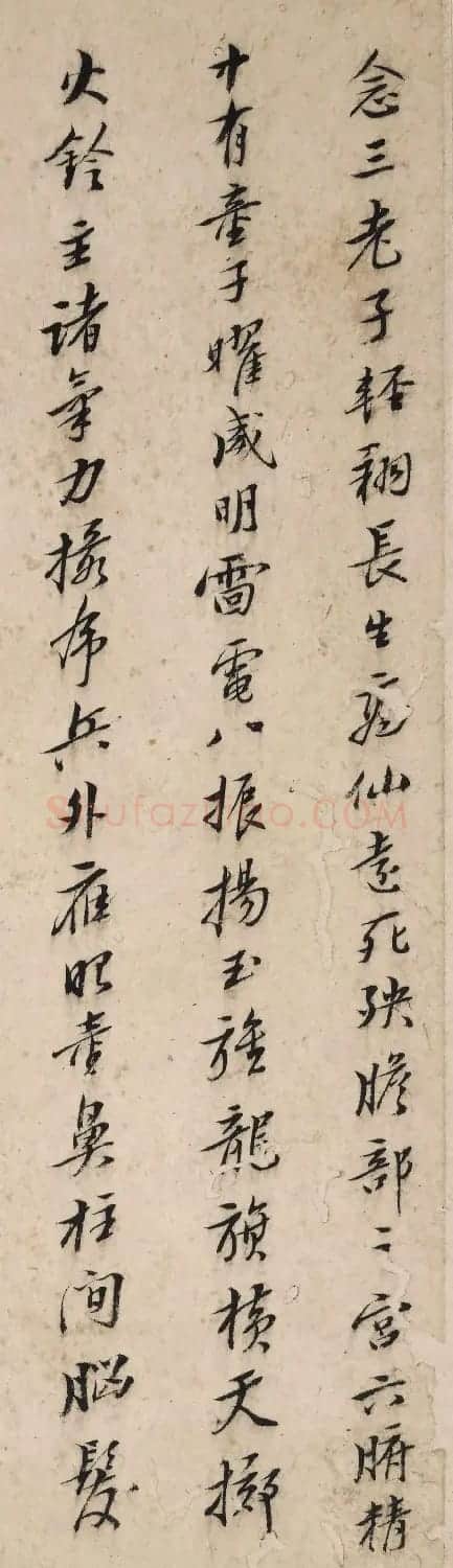 八大山人行楷书法册页《内景经》 | 毛笔书法作品